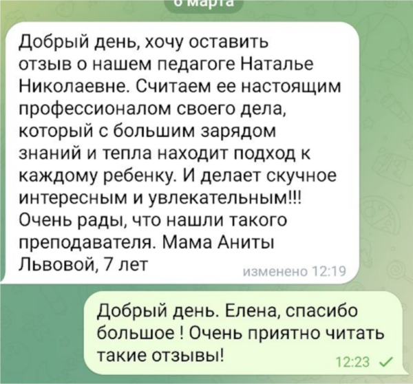 мама Аниты Львовой, г. Новокуйбышевск